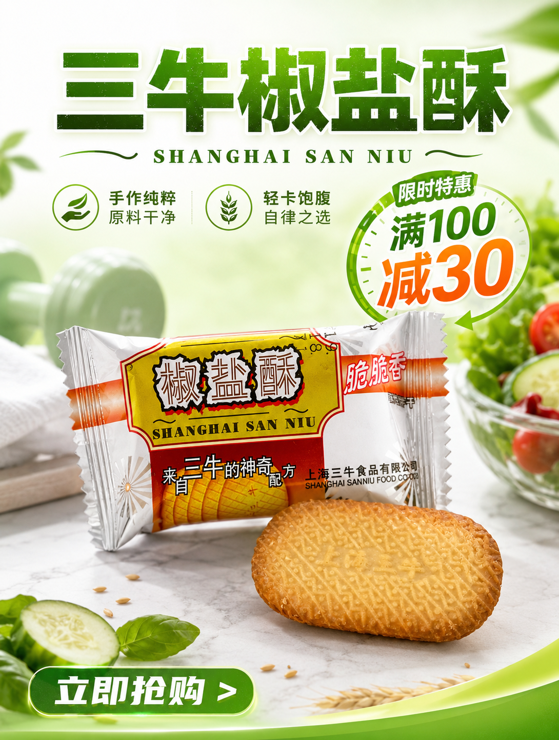 AI生成满减优惠案例 - 满减优惠设计制作效果