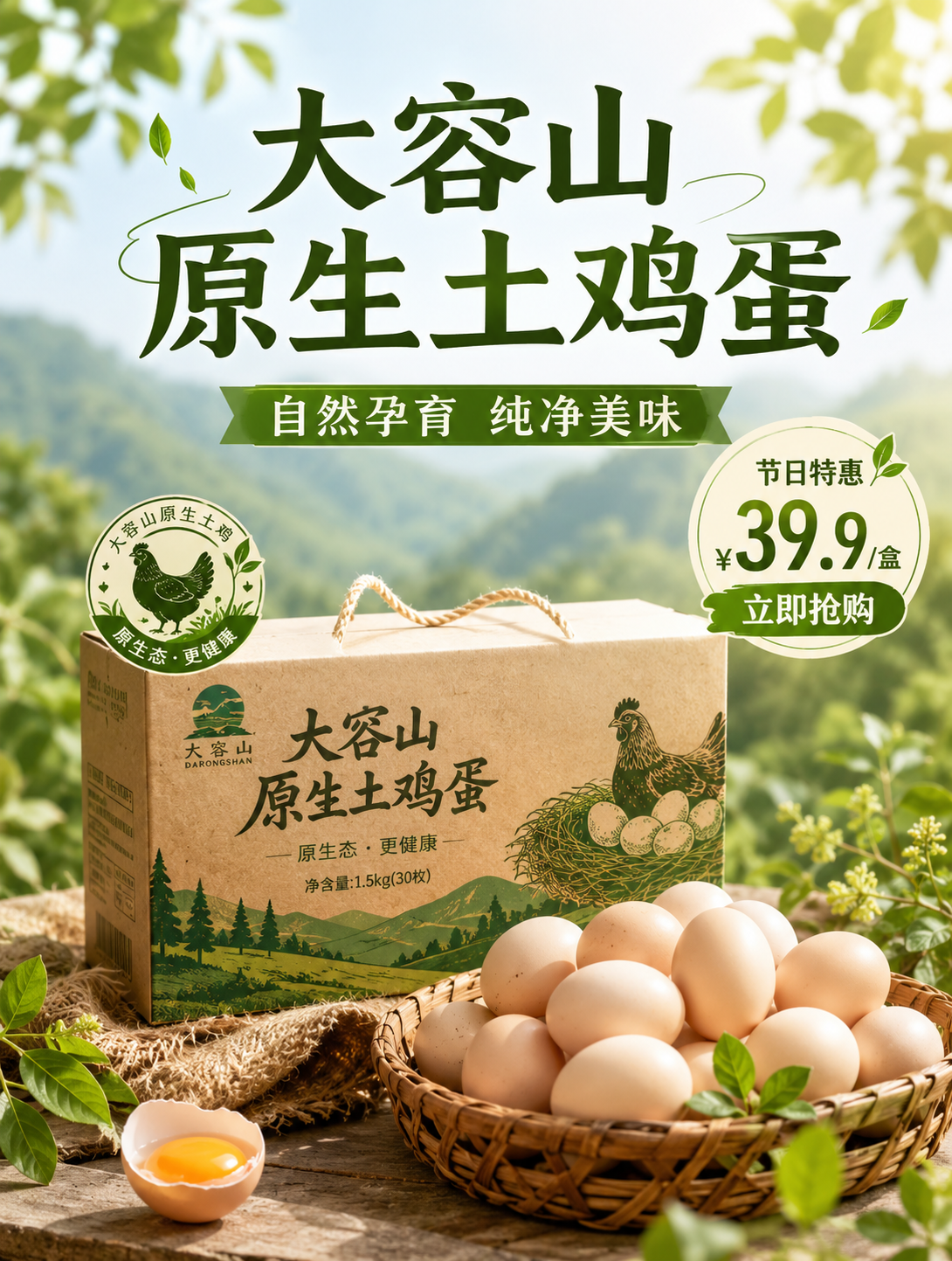 AI生成新品上市案例 - 新品上市设计制作效果