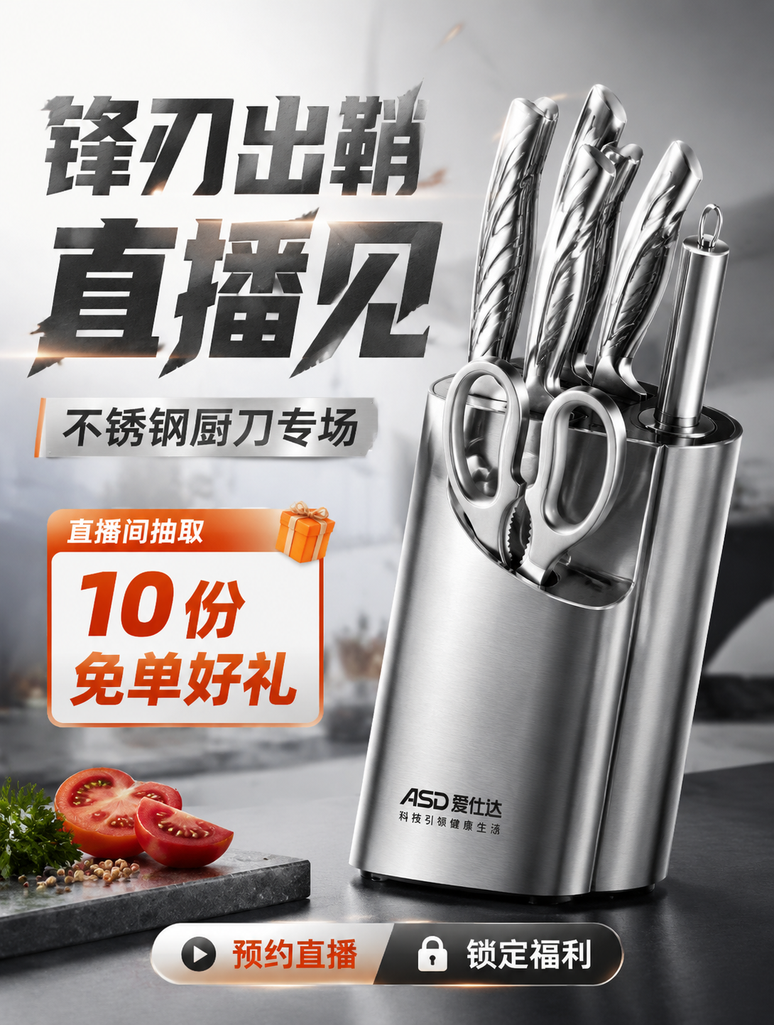 AI生成直播预告案例 - 直播预告设计制作效果